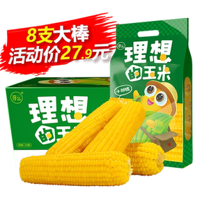 寻么常温黑龙江大棒糯玉米软糯