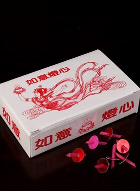 如意灯芯油漂浮漂灯芯液体酥油灯专用灯芯长明灯供灯