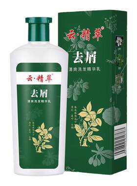 云精萃去屑焗油洗发水400ml清爽去屑洗发水顺滑洗发水莹亮洗发乳
