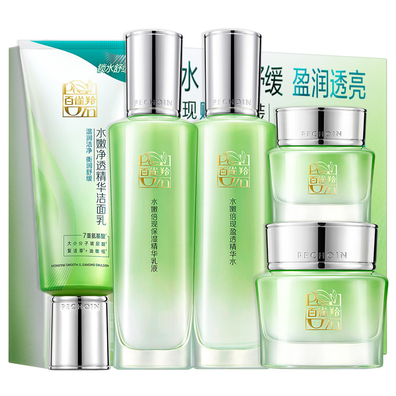 百雀羚补水保湿水乳护肤品套装