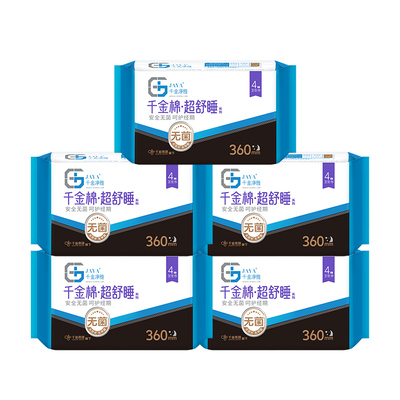 千金净雅夜用加长360mm5包卫生巾