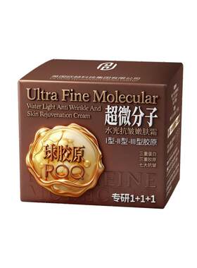 【阿里健康自营】BROLAMEN柏兰梦超微分子水光抗皱嫩肤霜60g