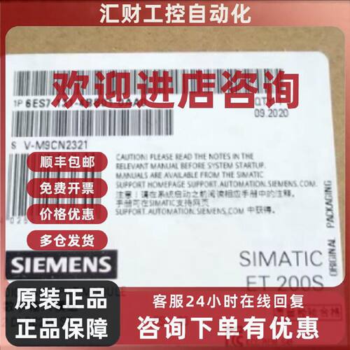 议价6ES7 131 6ES7131-4BB01-0AB0西门子ET200S模块6ES71314BB010