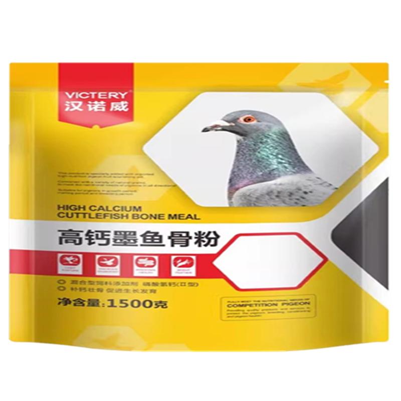 墨鱼骨粉汉诺威磷钙粉鱼骨粉