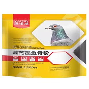 汉诺威高钙墨鱼骨粉鹦鹉鸽子补钙壮骨磷钙粉矿物粉沙壳蛋非鸽药