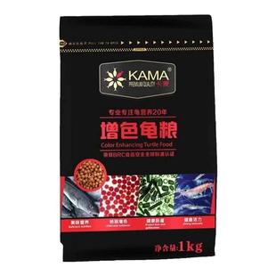 海豚卡麦水龟/半水龟粮乌龟火焰龟黄缘盒龟黄喉金钱龟增色龟粮