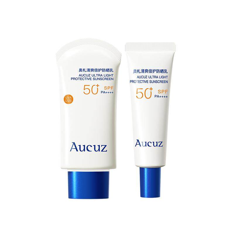 Aucuz奥札防晒霜小白管高倍清爽户外日常