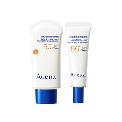 Aucuz奥札小白管防晒户外防紫外