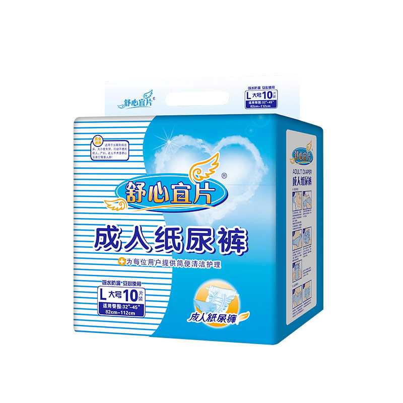 舒心宜片大码床垫老年成人纸尿裤