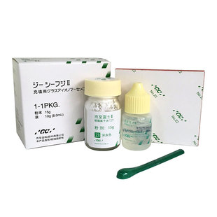 GC/而至富士Ⅱ 二通用型玻璃离子水门汀 牙科口腔修复充填材料