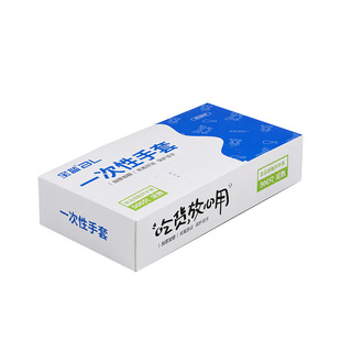 一次性手套食品级餐饮薄膜pe加厚厨房家务防油透明盒装抽取式手套