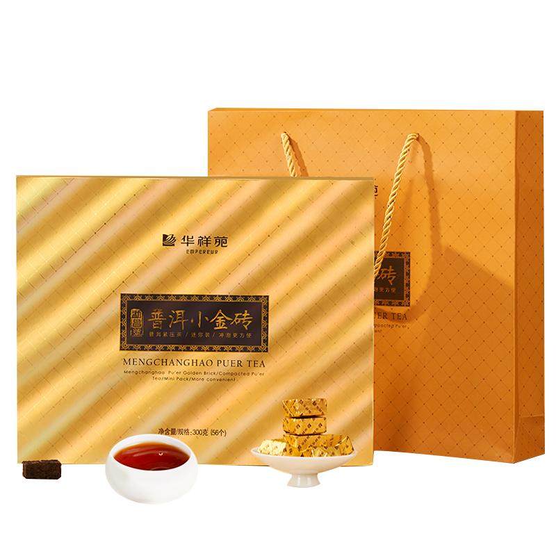 【赠试泡】华祥苑茶叶云南普洱熟茶糯米香小金砖300g送礼年货礼盒