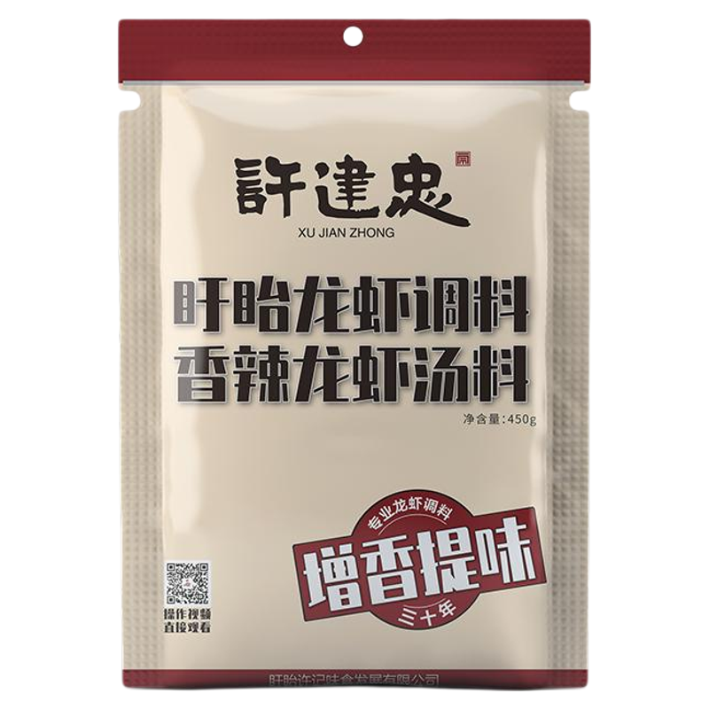 香辣龙虾餐饮商用汤料盱眙许建忠