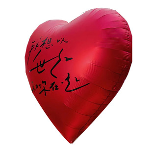 粉色婚房布置套装超大爱心气球铝膜婚礼订婚心形拍照道具装饰结婚