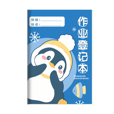 作业登记本小学生专用记作业本