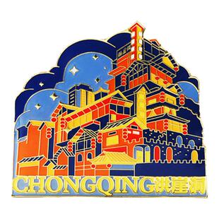 重庆洪崖洞李子坝朝天门解放碑金属磁吸冰箱贴旅游景区文创礼物