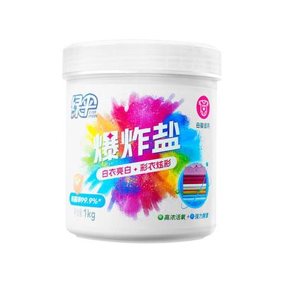 绿伞爆炸盐洗衣去污渍强1kg*1桶