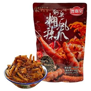 重庆铜梁糊辣壳鸡爪凤新鲜现做现发麻辣卤味熟食特尝解馋肉类零食
