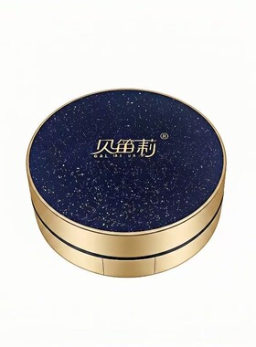 买贝笛莉气垫，送DDK变色唇膏！