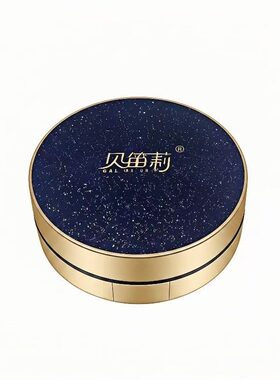 买贝笛莉气垫，送DDK变色唇膏！