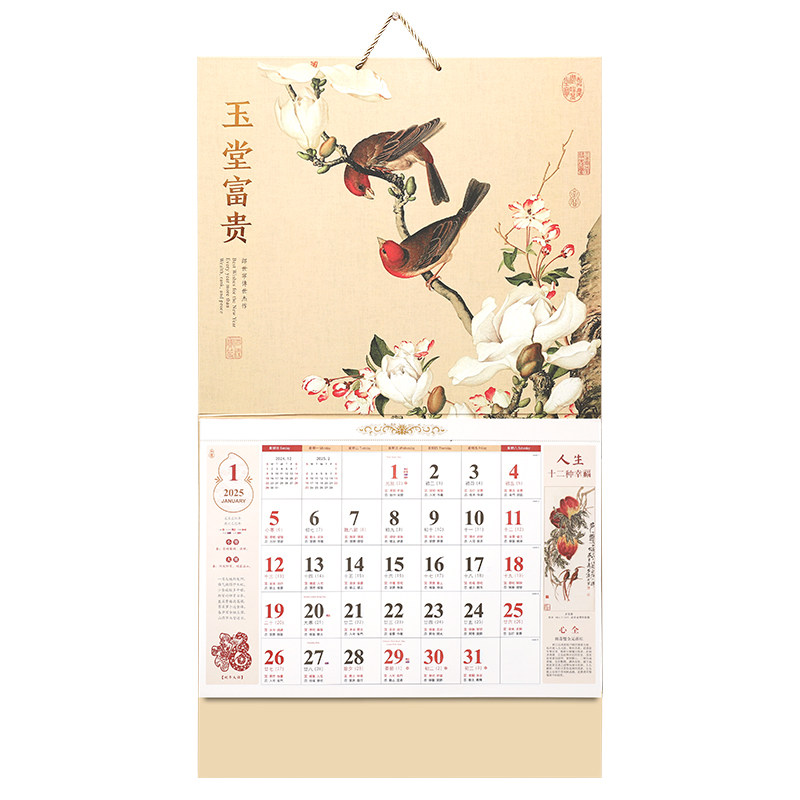 高档日历2026马年福字挂历新款加厚中国风大号月历创意家用挂墙牡丹花草山水大字公司礼品定制logo定做