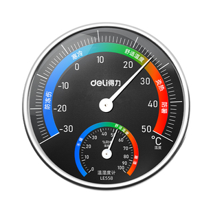 得力温湿度计家用工业用壁挂式室内精准冰箱气温室温干温湿度计表