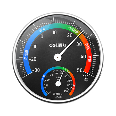 得力温湿度计家用壁挂式精准