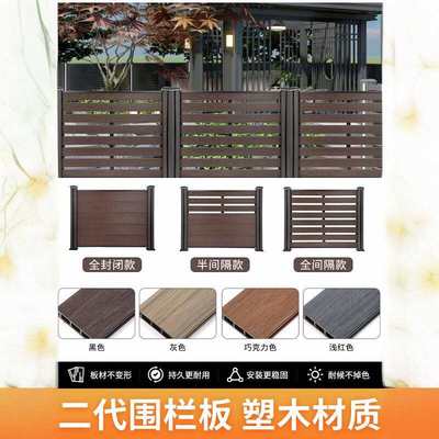 塑木围栏铝合金栅栏户外万御亭花园庭院围墙护栏栅栏露台塑木栏杆