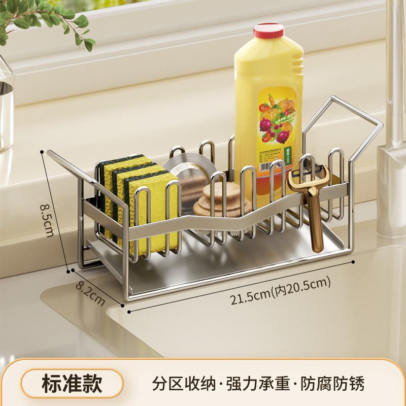 304不锈钢海绵沥水架水槽厨房洗洁精抹布洗碗液置物架架厨房挂篮