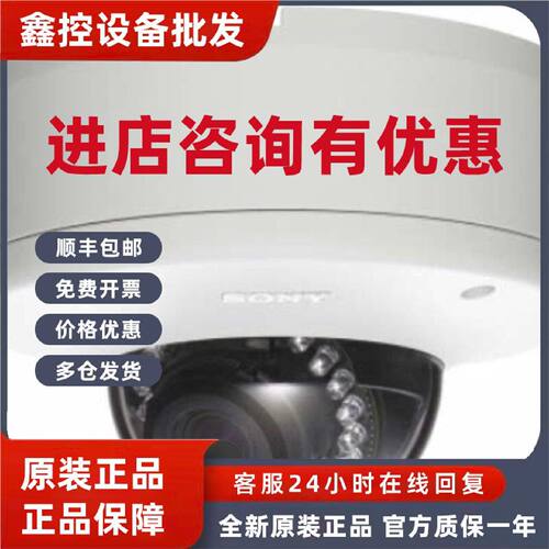 议价索尼SONY SNC-DH160 720p/30 fps 室外红外加强版网络半球摄
