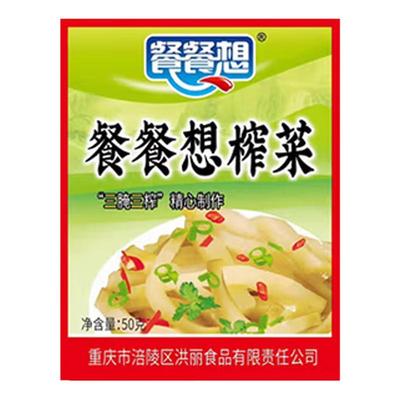 重庆特产榨菜涪陵产榨菜丝小样装下饭菜配粥配咸菜早餐配咸菜丝