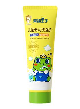 小女孩清洁儿童洗面奶