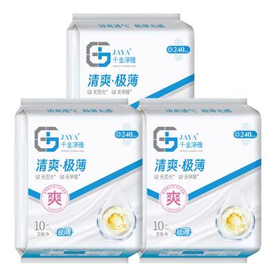 千金净雅清爽极薄卫生巾量贩日用30片姨妈巾整箱组合官方旗舰店