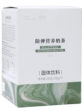 追捧生酮奶茶追捧防弹营养奶茶
