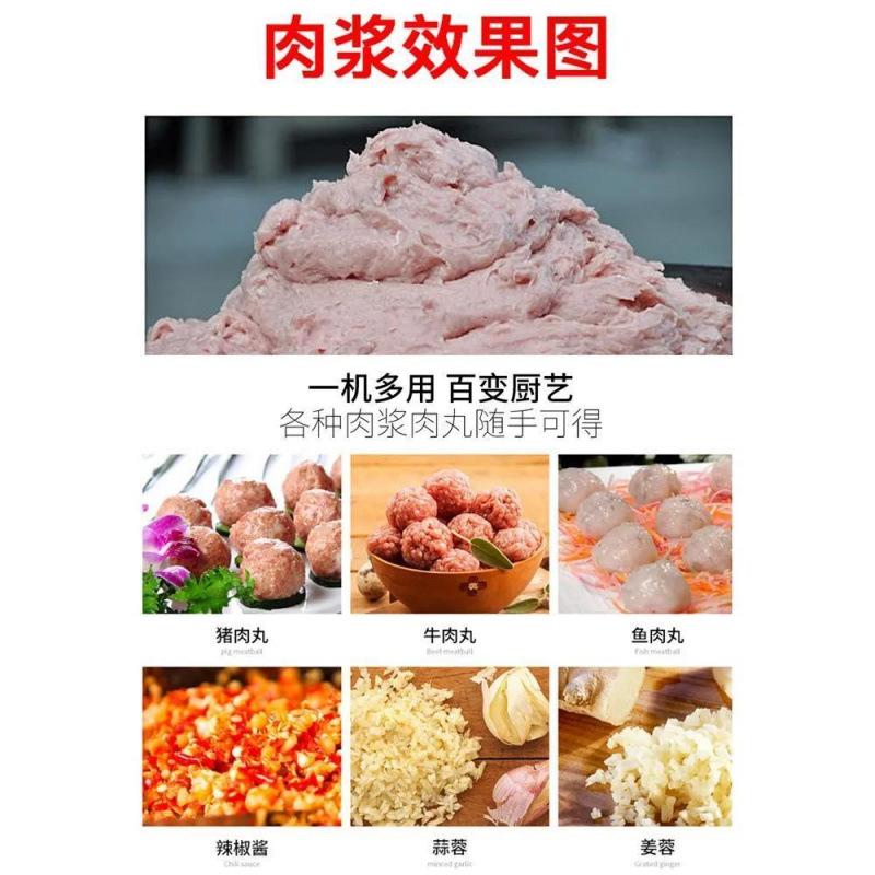 福鼎肉丸打浆机商用家用绞肉机打牛肉搅拌机鱼丸制作器虾丸打肉机
