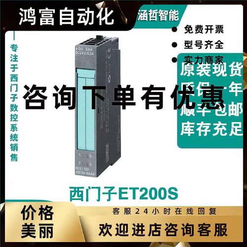 议价6ES7135-4FB01/4MB02/4GB01/4GB00-0AB0西门子电子模块针对ET
