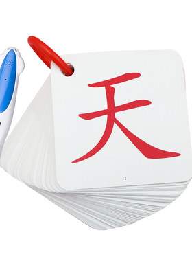 部编人教版识字卡小达人点读笔