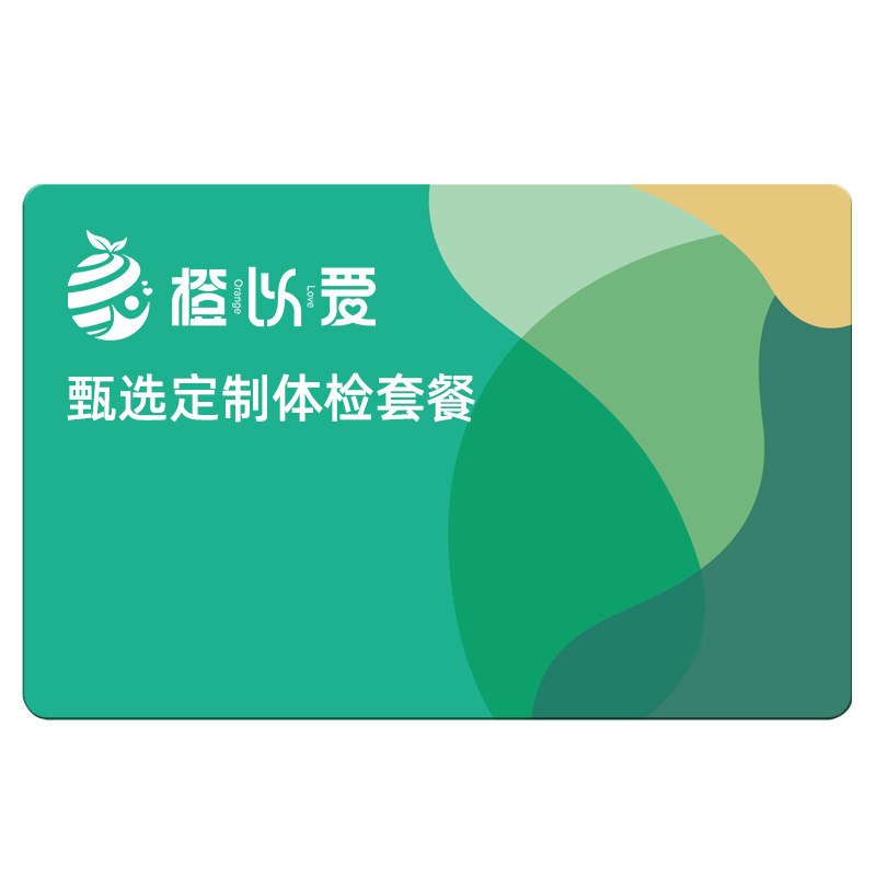美年大健康瑞慈体检卡黑金双CT全面升级中青老年全身体检套餐上海