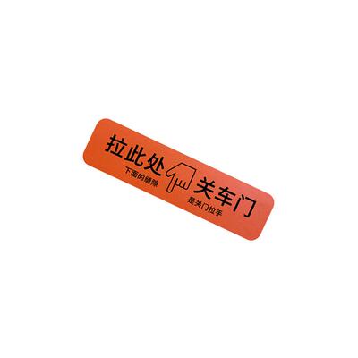 比亚迪宋Plusdmi改装车门提示贴