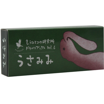 【现货】手翻书动画系列之 长耳兔 Flip book series 