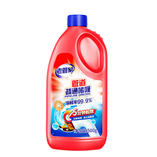 老管家管道疏通剂强力溶解厨房油污通下水道马桶厕所堵塞神器地漏