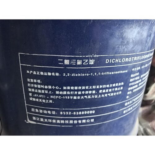 【请询价】R123二氯三氟乙烷制冷剂100kg大桶装浙江蓝天环保出