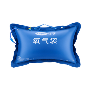 可孚医用氧气袋急救高原供氧气瓶罐便携大容量孕妇氧气枕老人吸氧