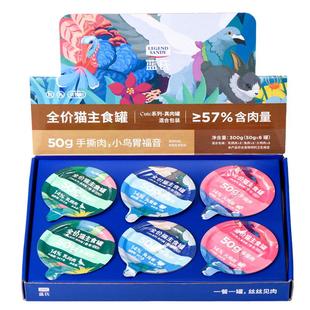 蓝氏猫粮全价主食罐头甄效系列真肉罐乳鸽味幼猫成猫湿粮罐头餐盒