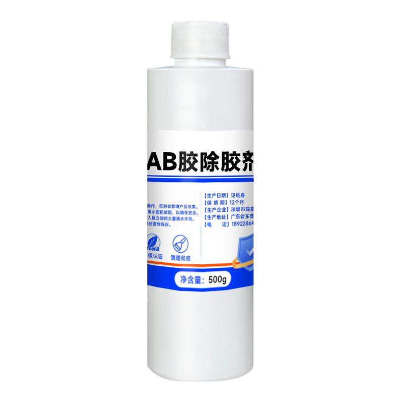 富崎AB胶除胶剂强力去除环氧树脂丙烯酸融胶剂CNC加工除胶青红胶结构胶环氧树脂溶解剂哥俩好解胶剂除胶神器
