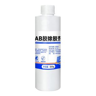 富崎AB胶除胶剂强力去除环氧树脂丙烯酸融胶剂CNC加工除胶青红胶结构胶环氧树脂溶解剂哥俩好解胶剂除胶神器
