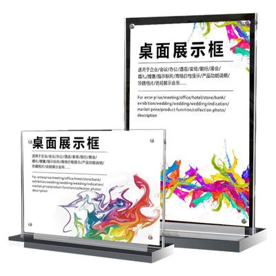 亚克力展示框高清透明