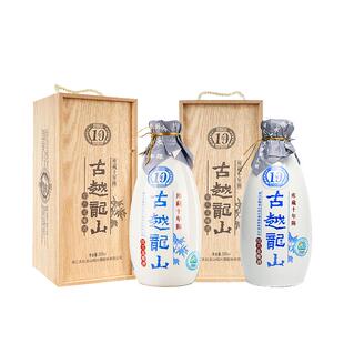 古越龙山绍兴黄酒木盒库藏十年陈半干型花雕酒500ml*2瓶