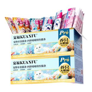 宽福鱼油猫条零食罐头营养湿粮补水美毛少掉毛互动成幼猫粮旗舰S