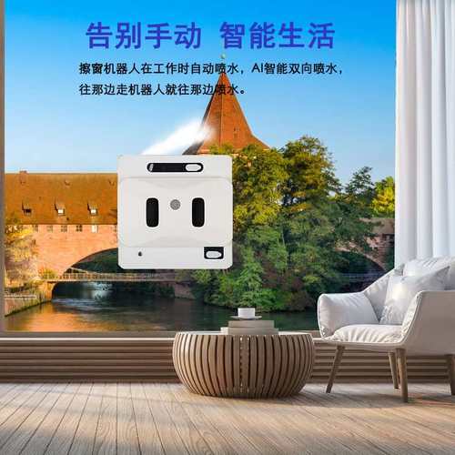 新款超薄超声波自动喷水擦玻璃机规划式大吸力清洁擦窗机器人批发